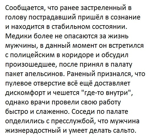 Полиция усилила охрану из-за разъярённых родственников 19-летнего парня, получившего пулю в голову от гаишника