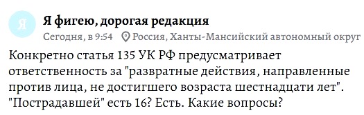 На Урале 20 летней девушке грозит срок за поцелуй с несовершеннолетней