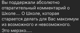 Шесть студентов высшей школы телевидения «Останкино» отчислили за лайк в инсте