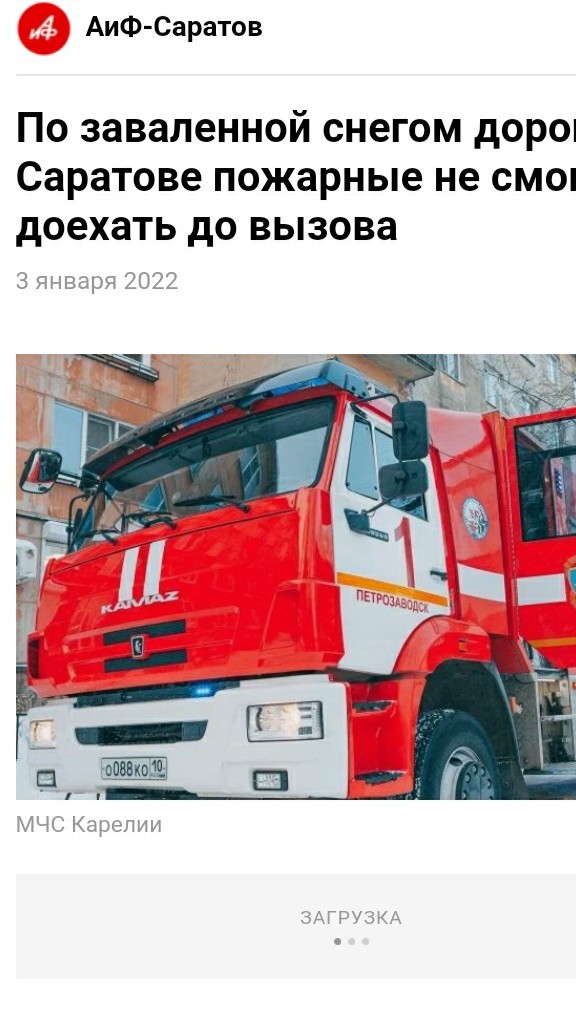 Борьба со снегом/соседями