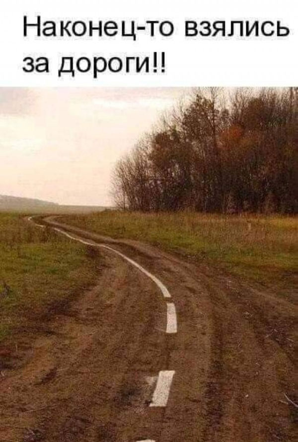Картинки для тех, кто похмелился