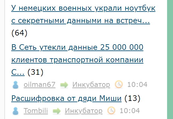 У немецких военных украли ноутбук с секретными данными на встрече НАТО