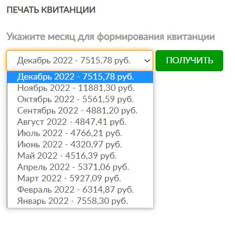 Новые тарифы на коммунальные платежи