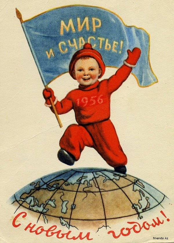 Ретро Новый год