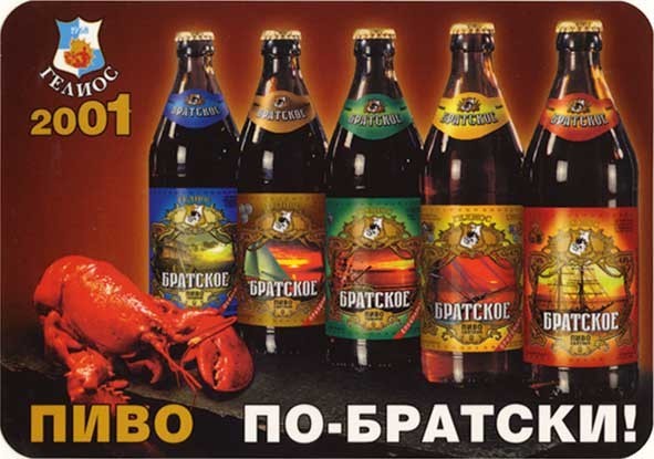 Тоска по прошлому (алкогольное).