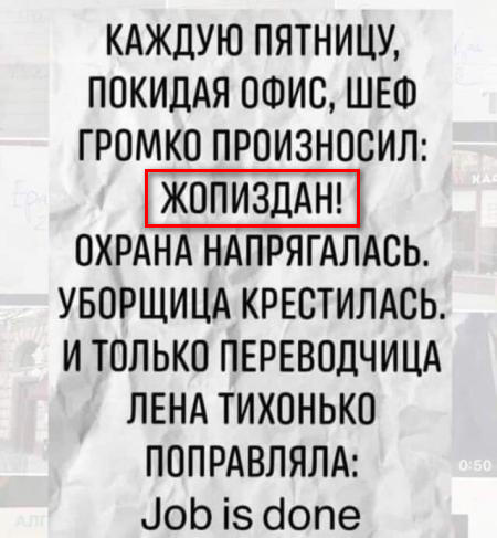 Победная поступь идиотизма по планете – том 8