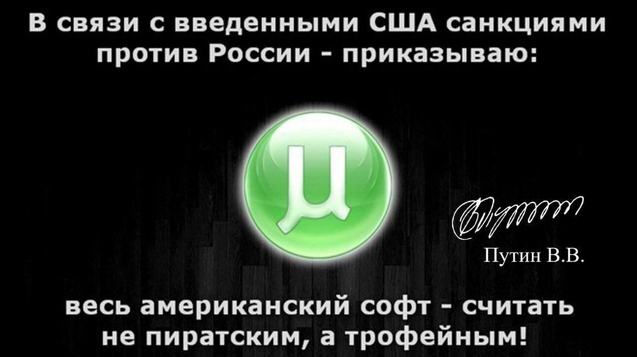 Медведев поддержал распространение пиратских копий западных фильмов и  музыки компаний, которые ушли из России: - ЯПлакалъ