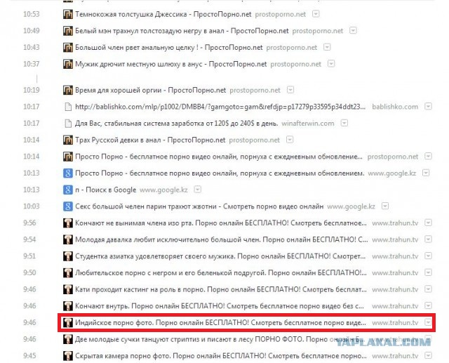 Оставил ноутбук на работе....