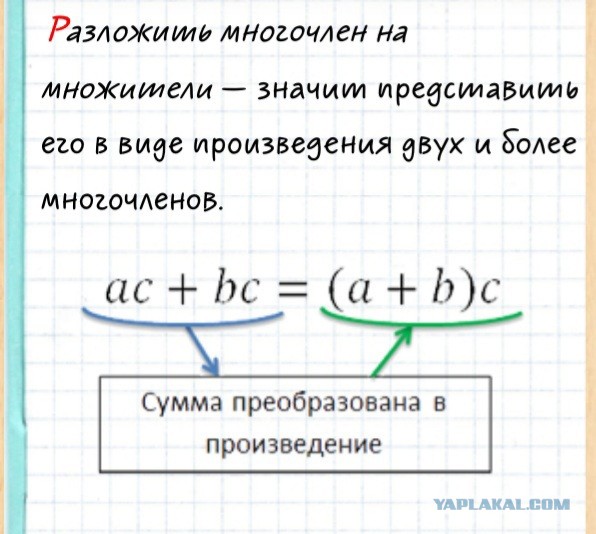 Задача по математике. Повторенье - мать ученья