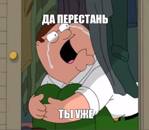 И снова "Неудержимый" Эммануэль!