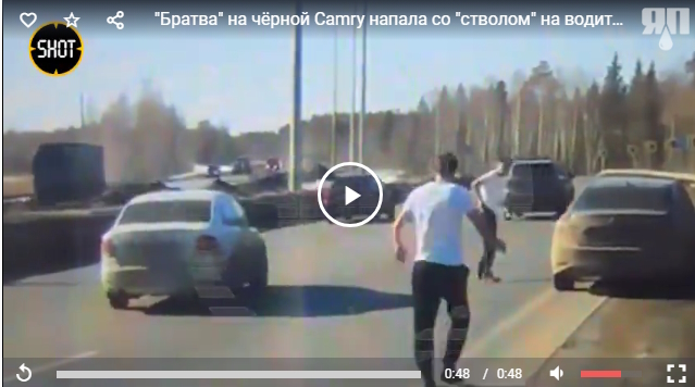 "Братва" на чёрной Camry напала со "стволом" на водителя, который не пропустил их машину, на огромной скорости летевшую по трассе под Пермью