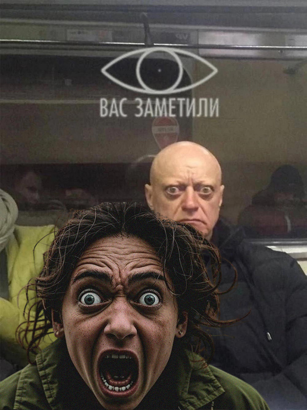 Фотожаба. Эти глаза напротив