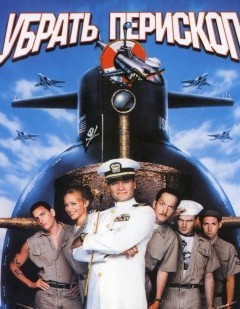 По истории гибели U-66 вполне можно было бы снять "Das Boot 2"