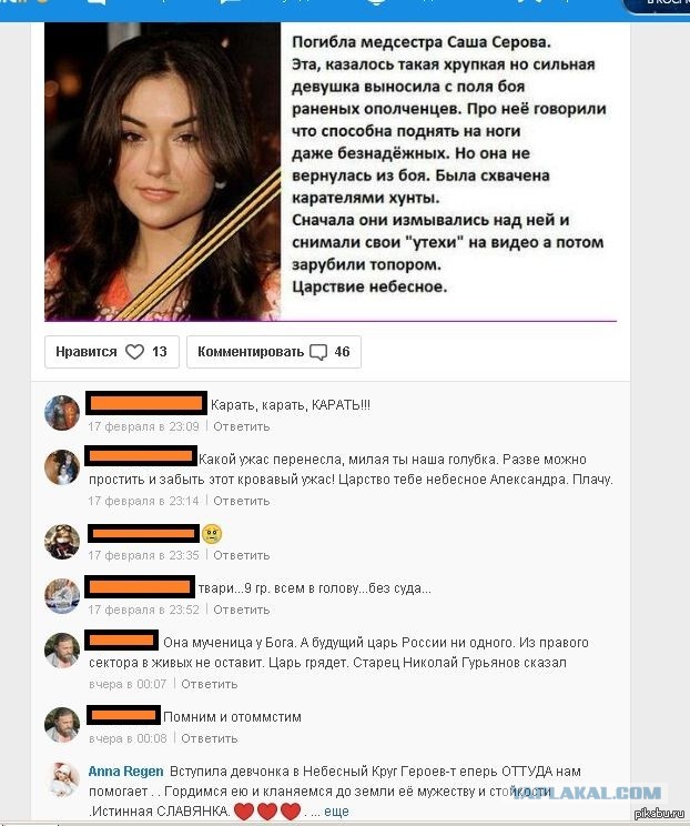 "Бегущего" занесли на миротворец