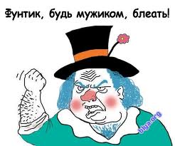 Школота немного не угадала