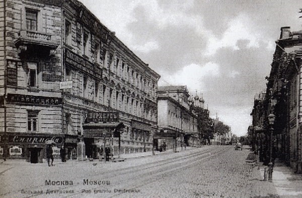 Москва дореволюционная - 14