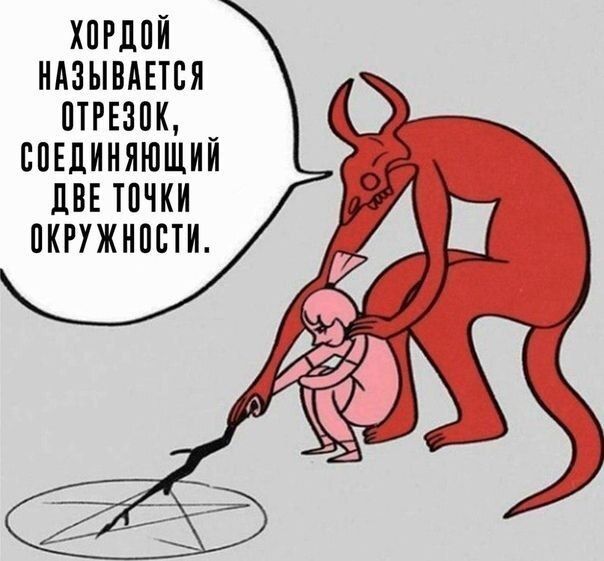 Чистое зло