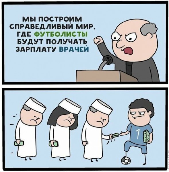 Футбол за гранью реальности: 28 миллиардов в тени маскировочных сетей