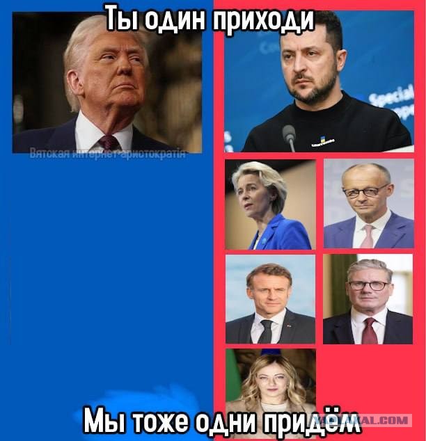 Ставки повышаются. Зеленский публично отверг план Трампа