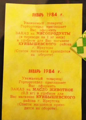 СССР. Обычный рабочий парень - что он приобретал к 30 года?