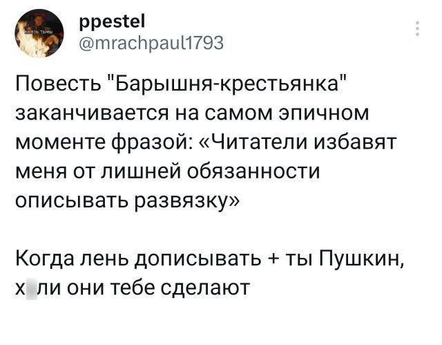 Небаянистая эволюция для лириков