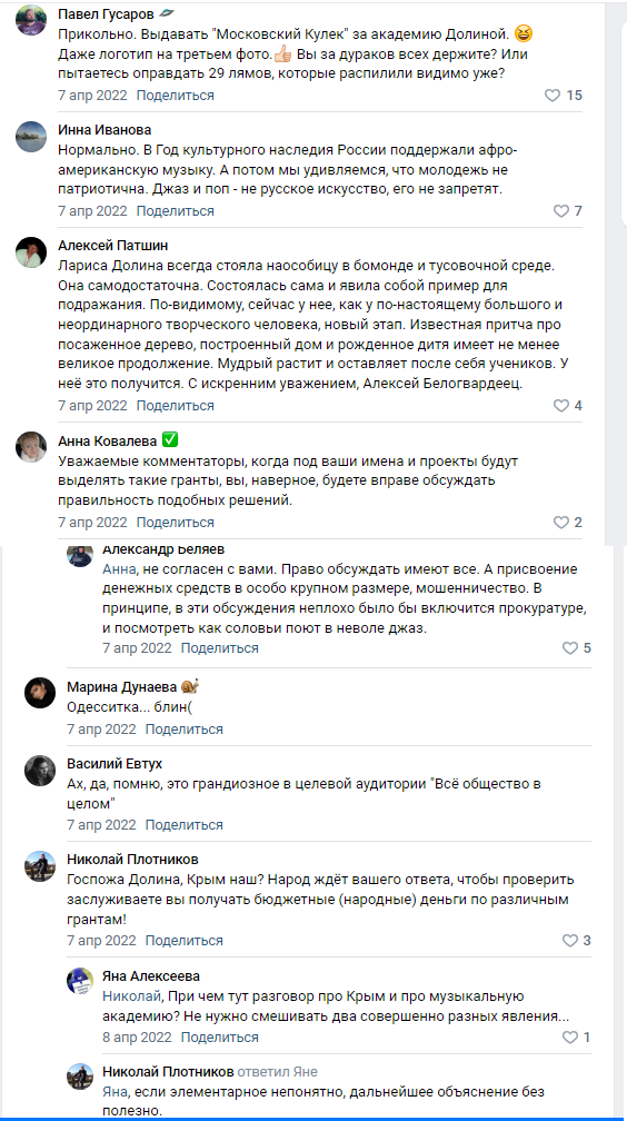 Ларисе Долиной отказали в  гранте на 76,6 млн рублей от Президентского фонда культурных инициатив