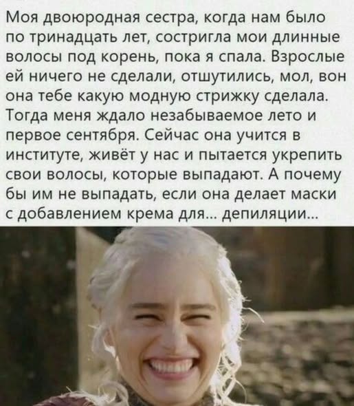 Ужас и Адъ
