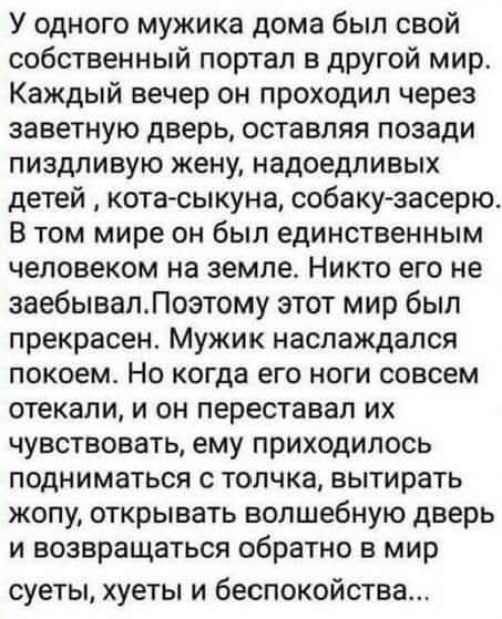 Пятничные бояны