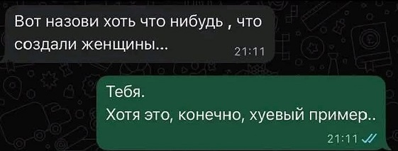 Чё тут делаете?