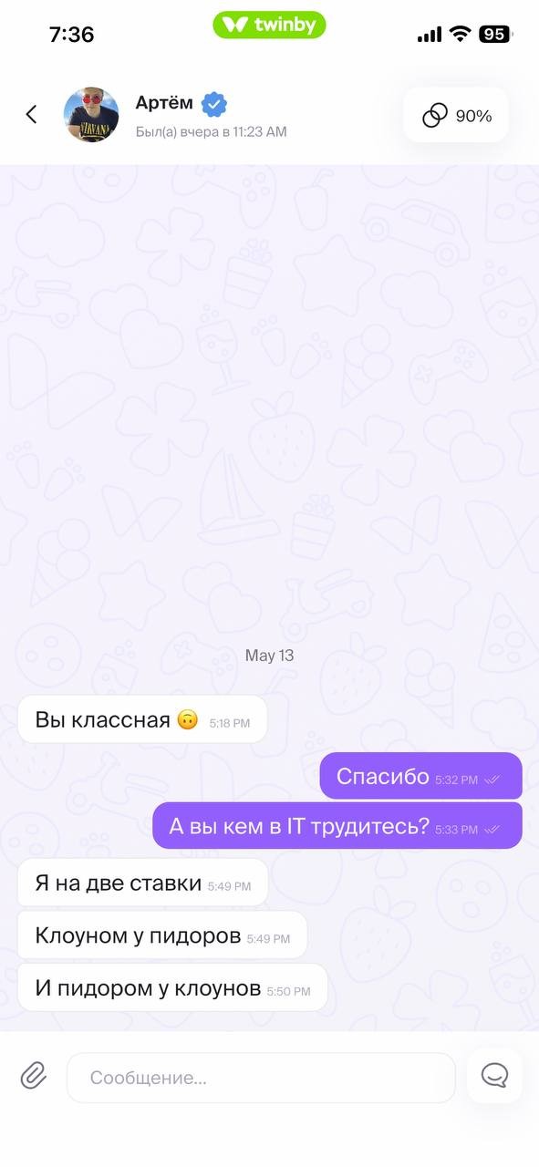 Кринж скриншоты с сайтов знакомств
