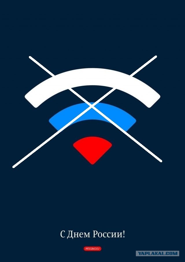 Студия Артемия Лебедева показала плакат ко Дню России в 2026 году
