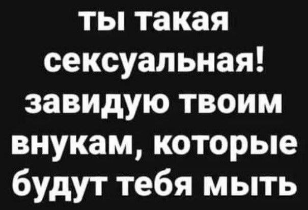 Тупеть надо с комфортом