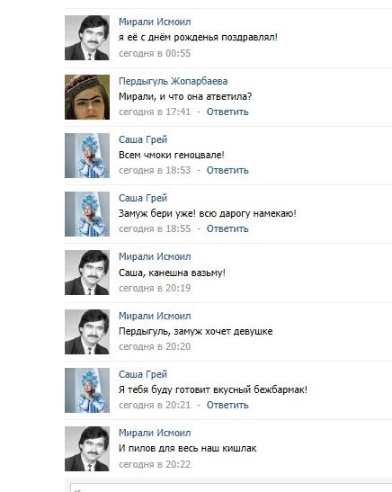 Соц сеть Таджикистана