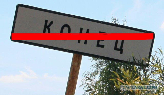 Черный волк