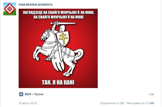 Извините, но *издят про Лукашенко