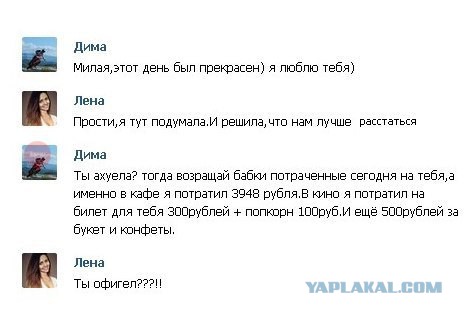 Смешные комментарии из социальных сетей 26.04.14
