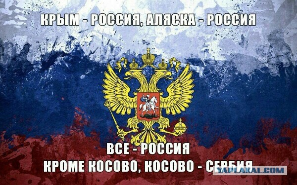 Как сербы относятся к русским?
