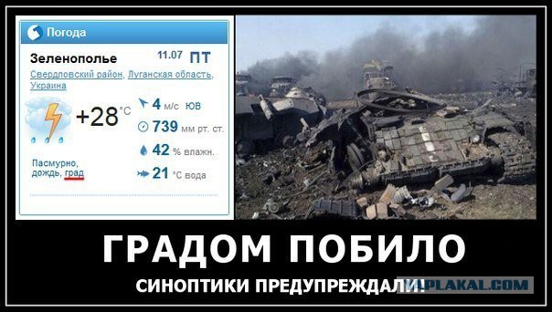 Уничтожена еще одна колонна украинской техники