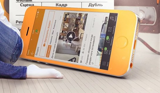 Стартовая страница Одноклассников
