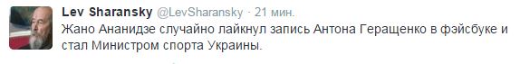 Независимость по украински