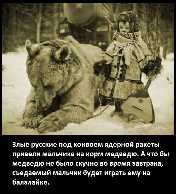 "Мы без гейропы никто..."