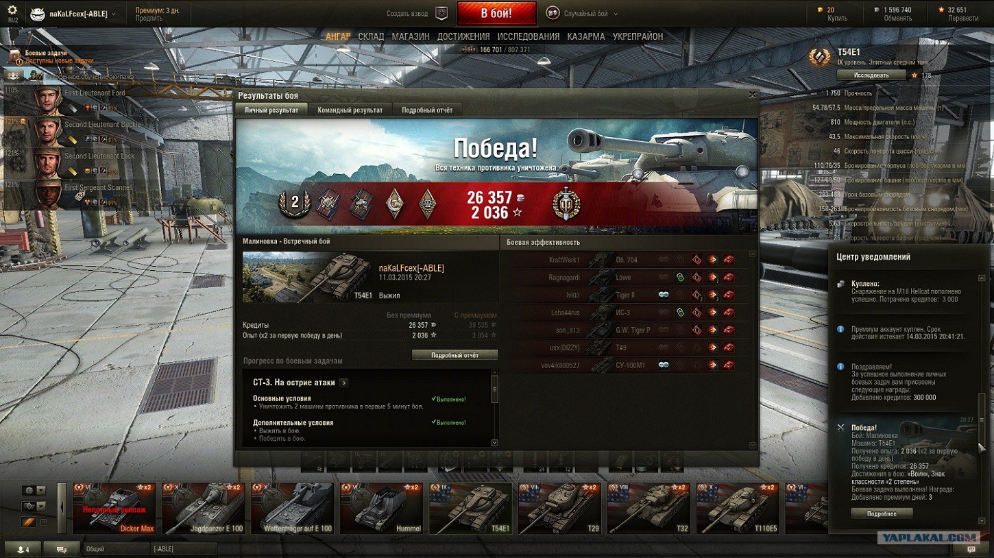 Универсальный фрагмент чертежа wot как получить