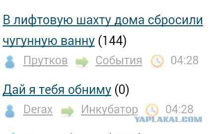 Лента ЯПа