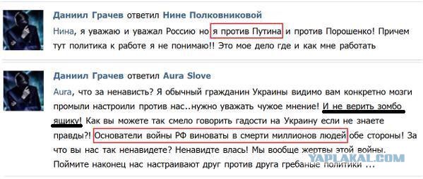Уволить свидомого с НТВ