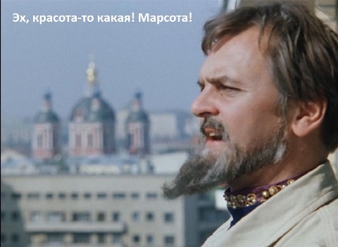 Поразительные красоты Марса