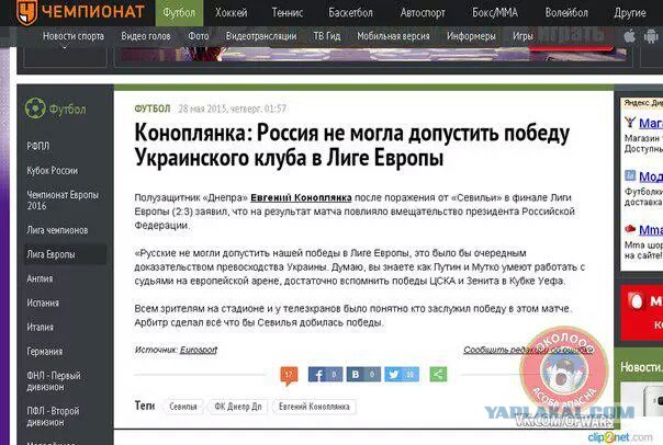 Футбол Мира/ Часть 3/