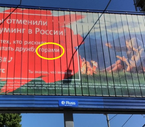 Обман МТС.