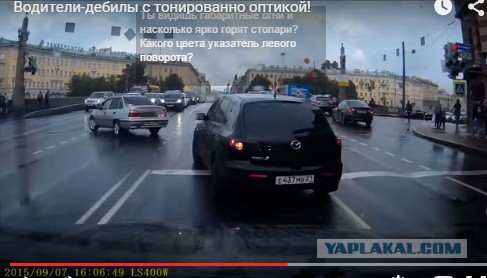 Водители с тонированно оптикой. О чем они думают?