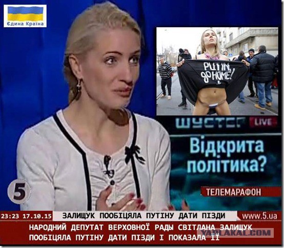 Депутат Верховной Рады Светлана Залищук