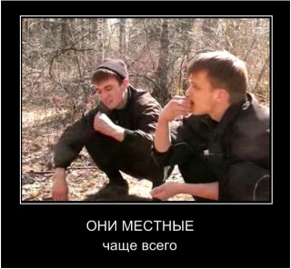 "Вы не мужики, вы - ссыкло!"
